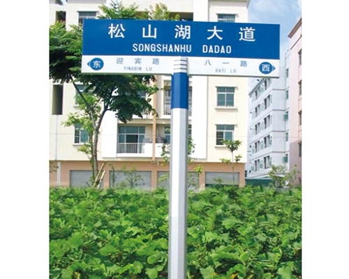 河南六角柱路名牌