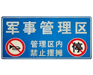 河南河南交通标识牌(反光)